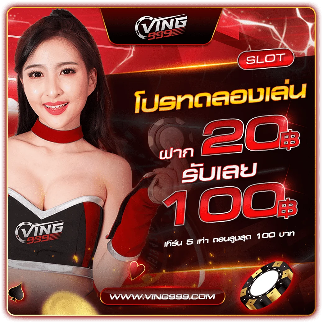 โปรทดลองเล่น-slot.webp